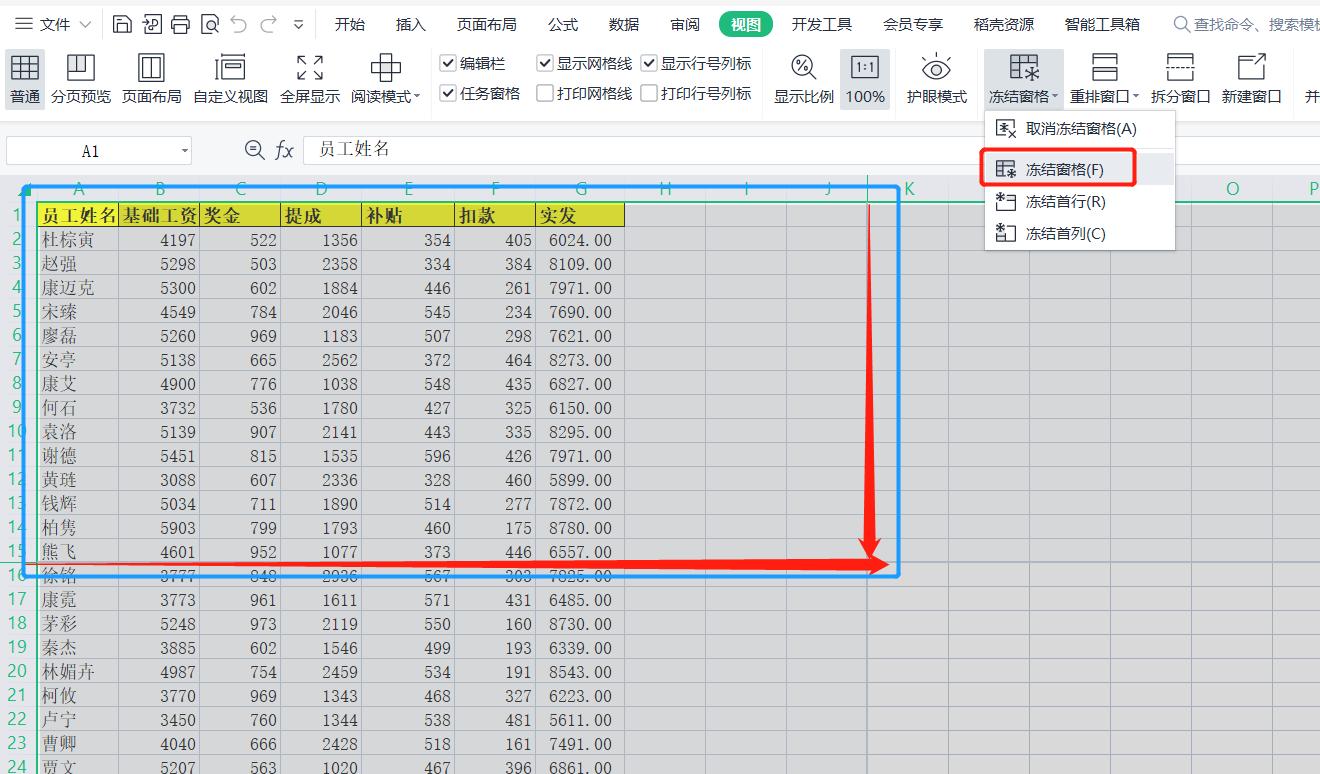 wps表格怎么将冻结的窗口每页打印,excel窗口冻结竖行怎么设置wps