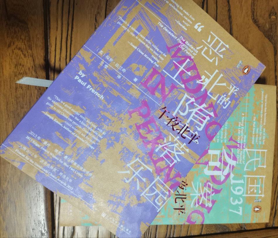 午夜北平豆瓣,午夜北平