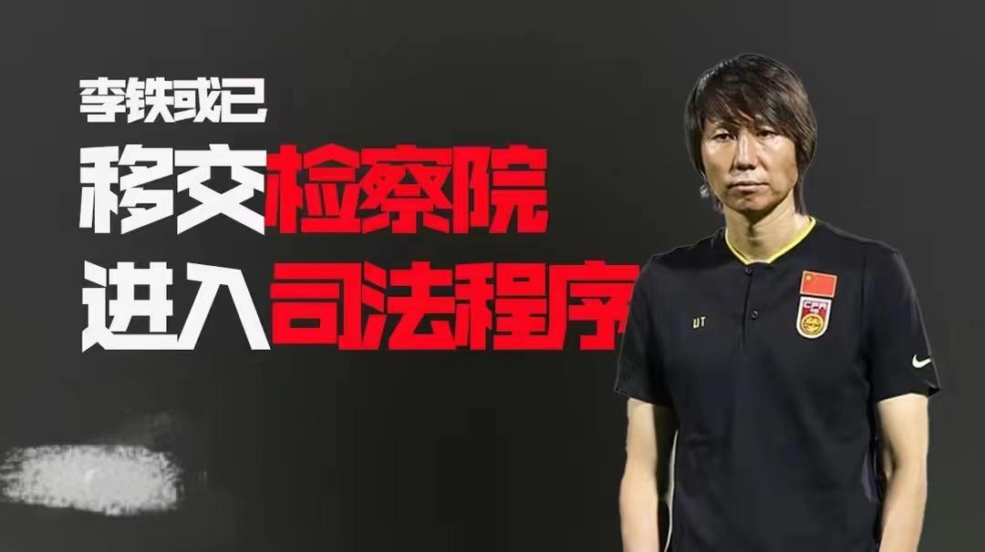 李铁国外两个老婆,李铁国外两老婆