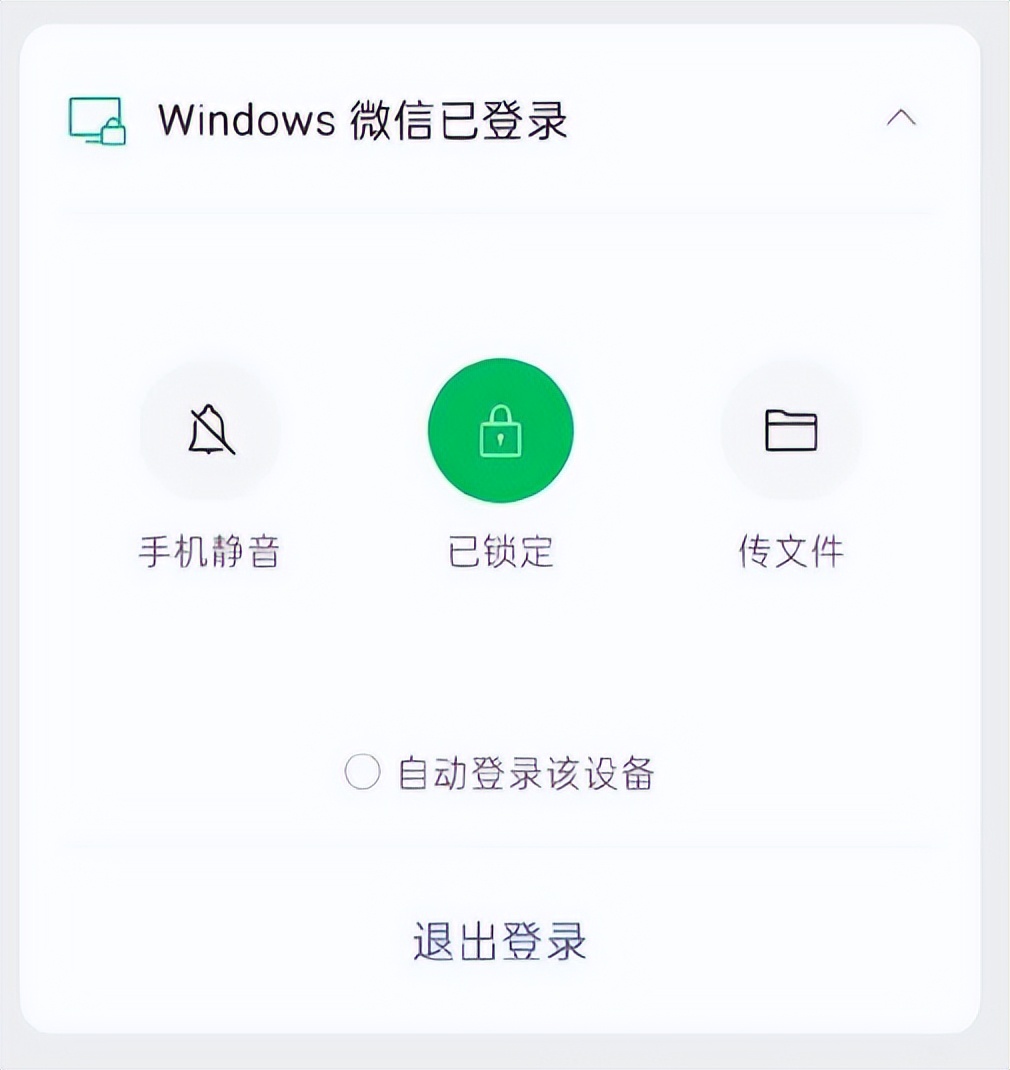 给微信设隐私密码锁,怎么给微信隐私上锁