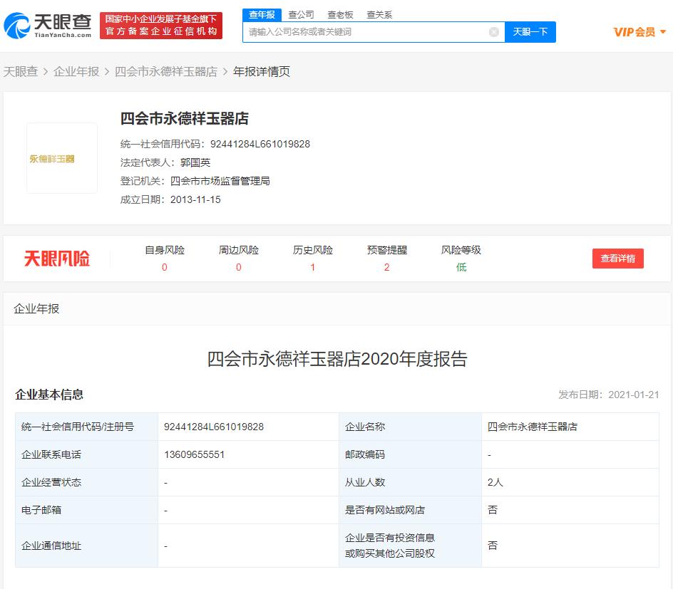 315晚会已被点名的企业,315晚会点名了哪些上市企业