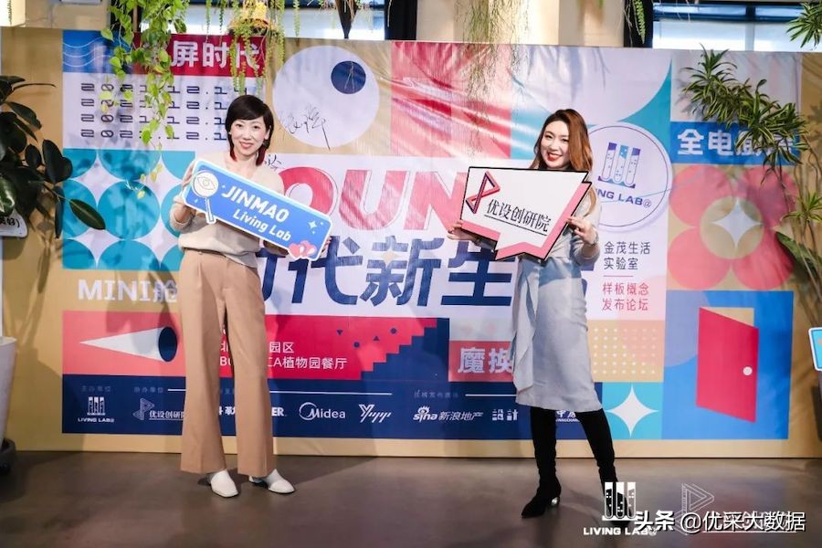 金茂生活实验室“天团”首秀！看新概念如何“撩”动young时代