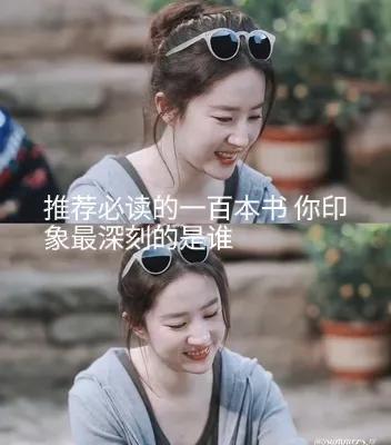 让你推荐十本书你会推荐哪十本,推荐一本你读过最好你最喜欢的书