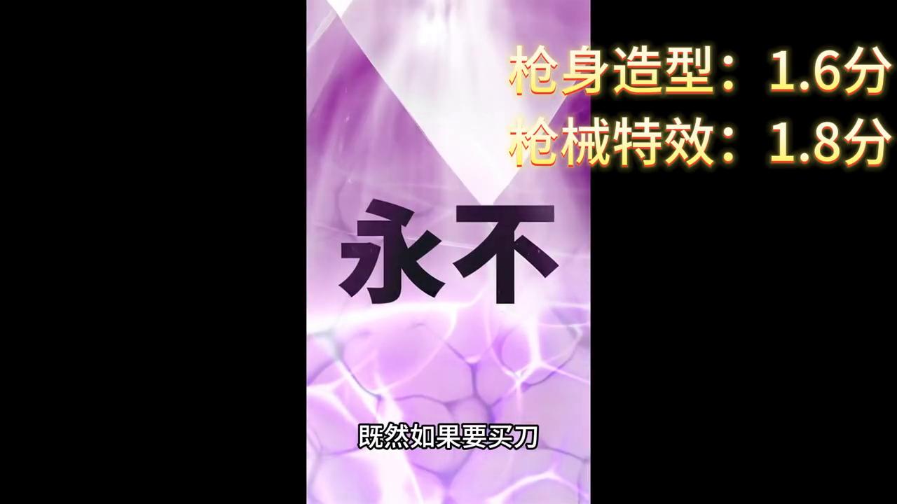 光明哨兵2.0套,无畏契约光明哨兵1.0推荐