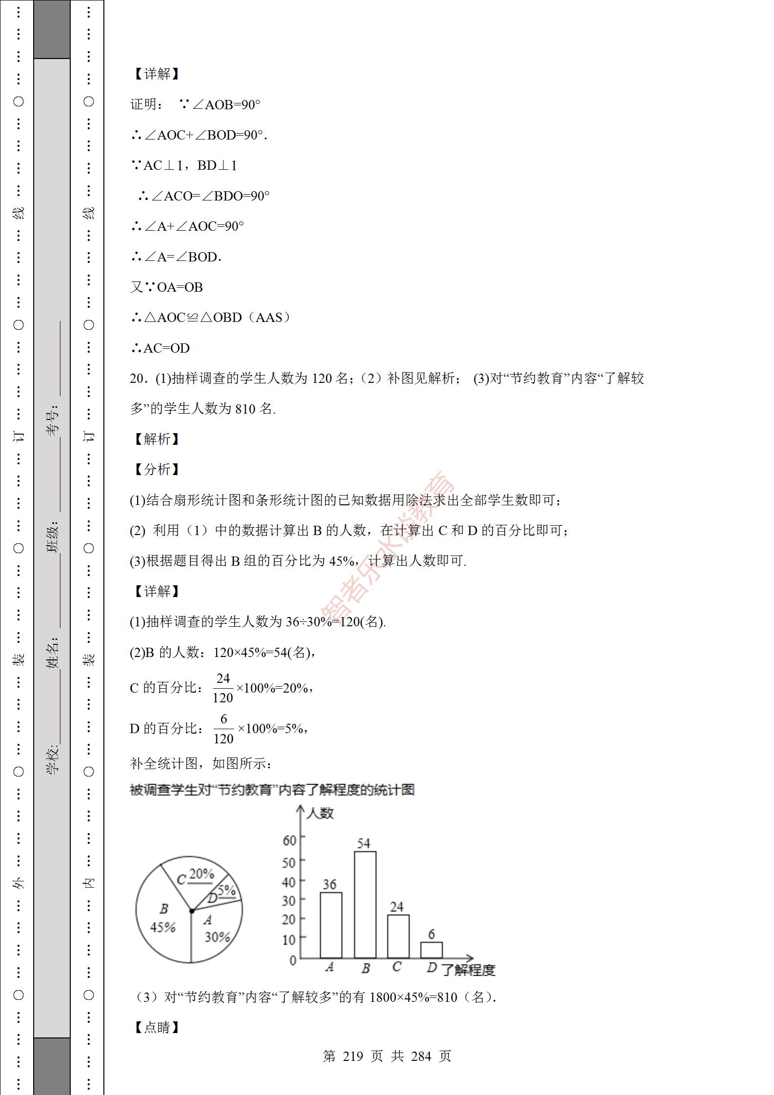 2018陕西中考数学试卷真题及答案,2012年陕西中考数学真题