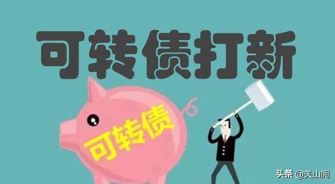 可转债30分钟短线绝密技巧,可转债短线操作基础知识入门