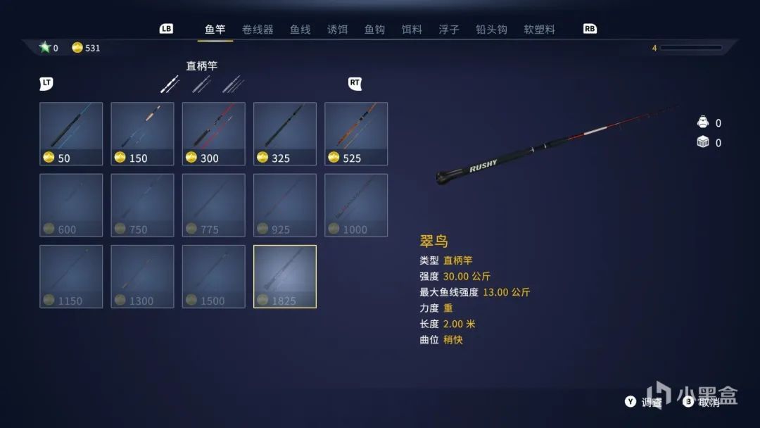 荒野的召唤垂钓者浅水湖,荒野的召唤垂钓者无障碍甩竿