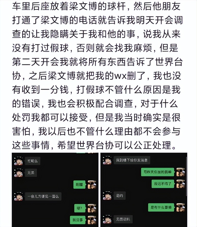*球赌**！操控比赛！中国体育到底还要伤多少次球迷的心！