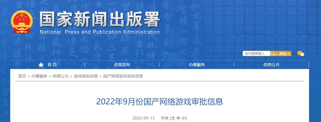 40款新一批游戏版号获批通过,首批游戏版号即将发放