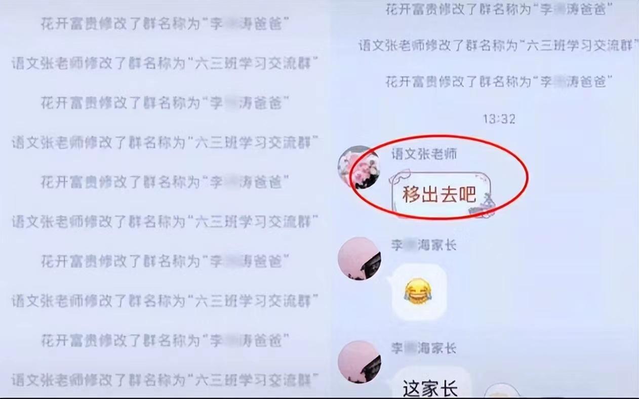 这届家长有点“难带”,班级群啥都敢发,老师看后该情何以堪