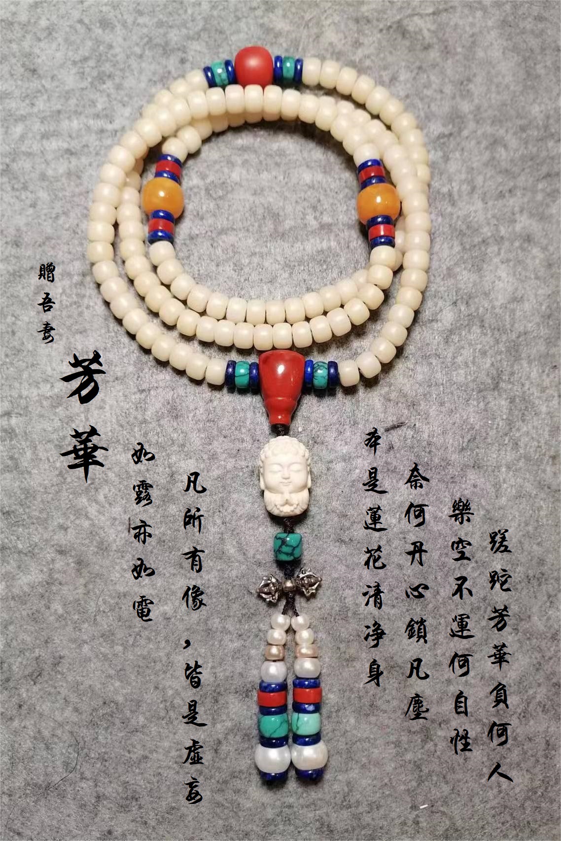 一文说清手串珠数、颜色、材质、鉴别与开光