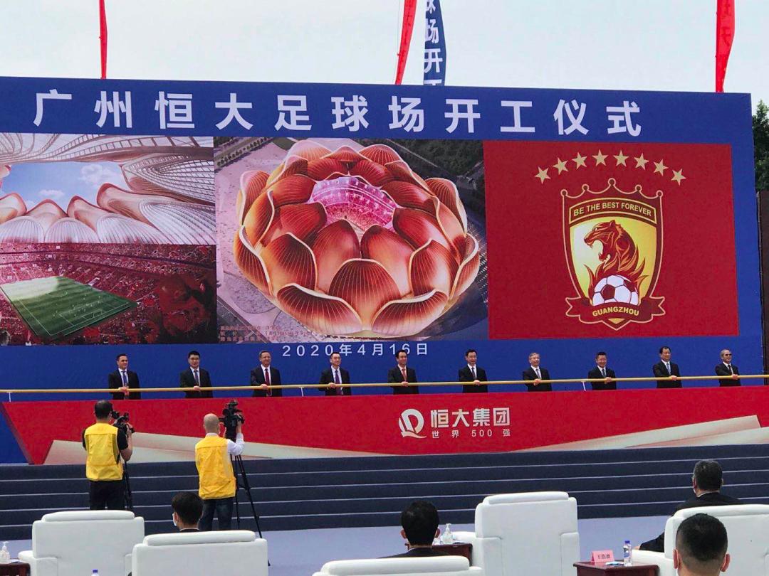 恒大足球场退还的资金,恒大足球场建设进度介绍