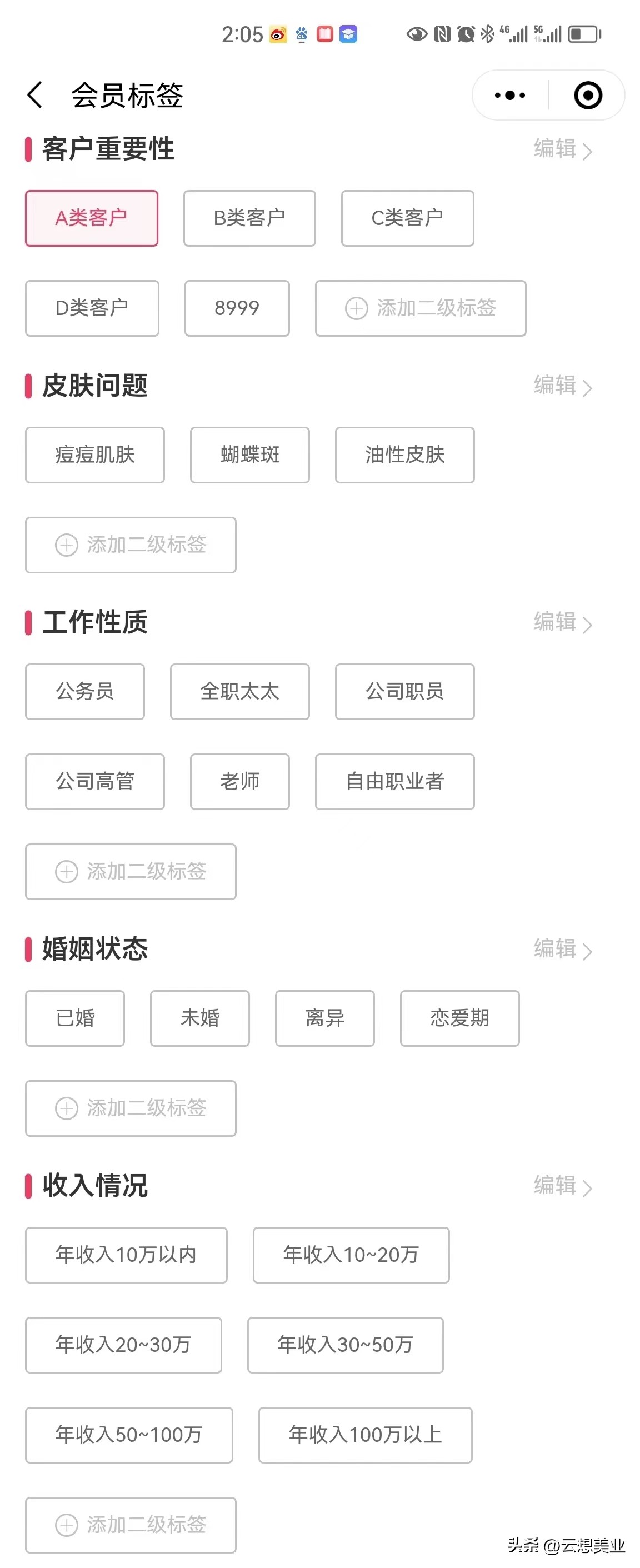 3招让你沟通力暴涨,美业客人进店怎样留住顾客