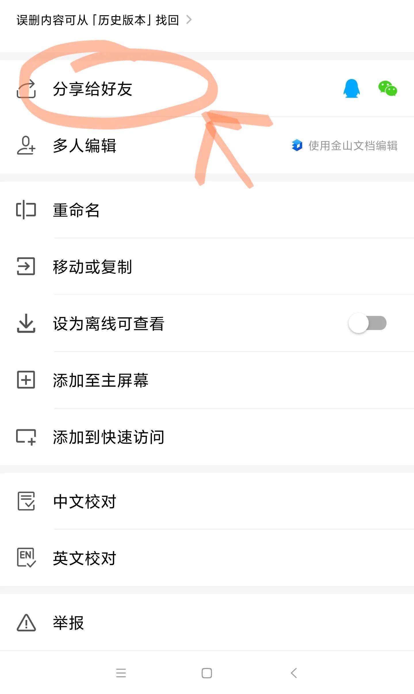 怎么把wps的文档用邮件发送,手机wps怎么做word文档
