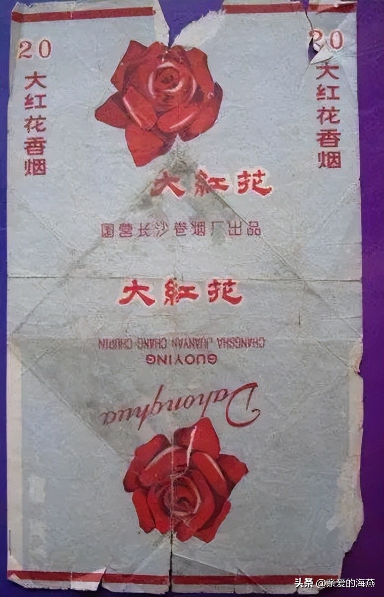 老烟民回忆老牌烟,70年前的老香烟