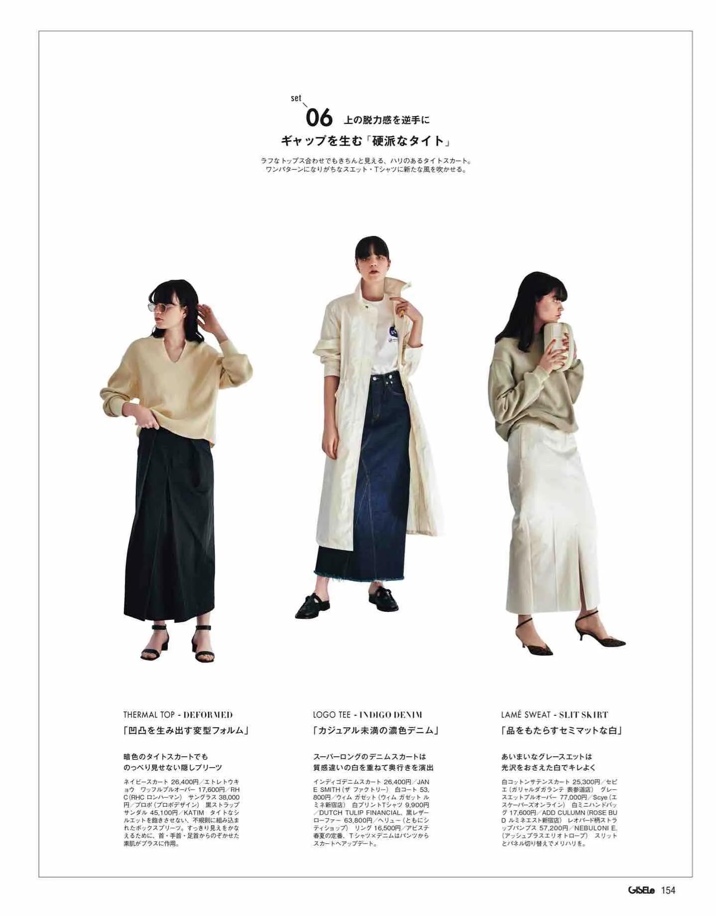 日本时尚杂志2022四月刊,日本时尚杂志在线阅读