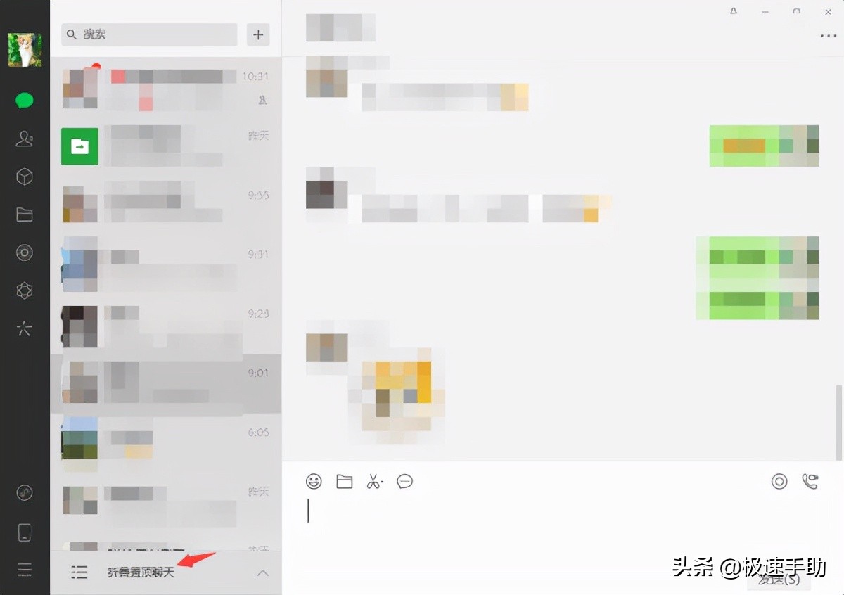 电脑版微信支持折叠群聊,windows电脑微信怎么折叠群聊