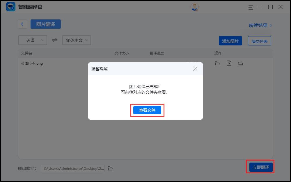 图片在线翻译成日语,图片翻译在线使用