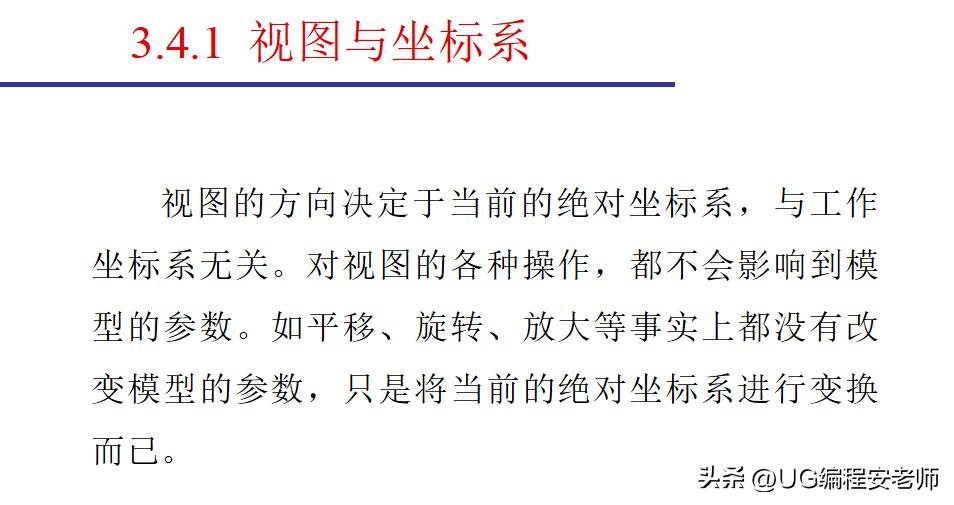 ug6.0新手入门机械绘图,ug6.0新手入门教程草图绘制