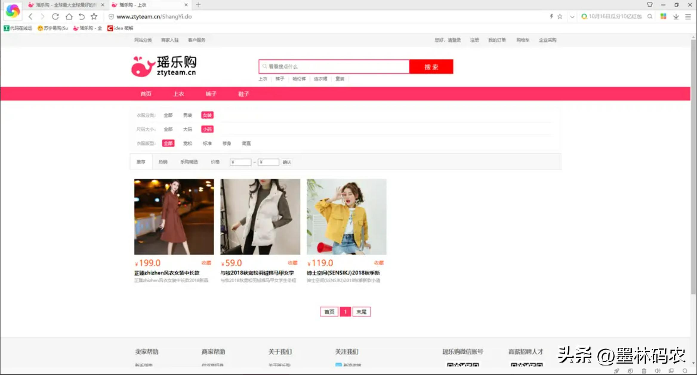 商城电商小程序开发软件,电商平台购物推荐