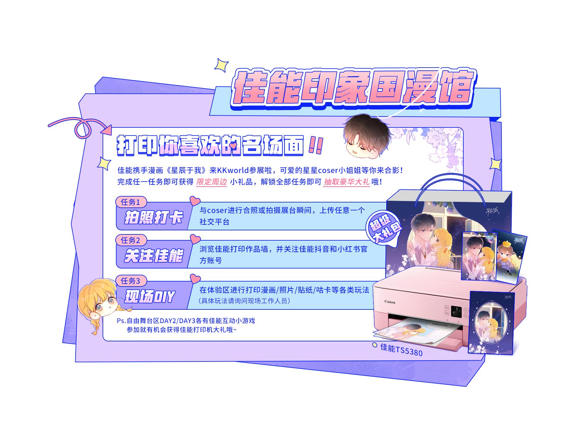 漫展acg品牌营销,kkworld漫展都有什么