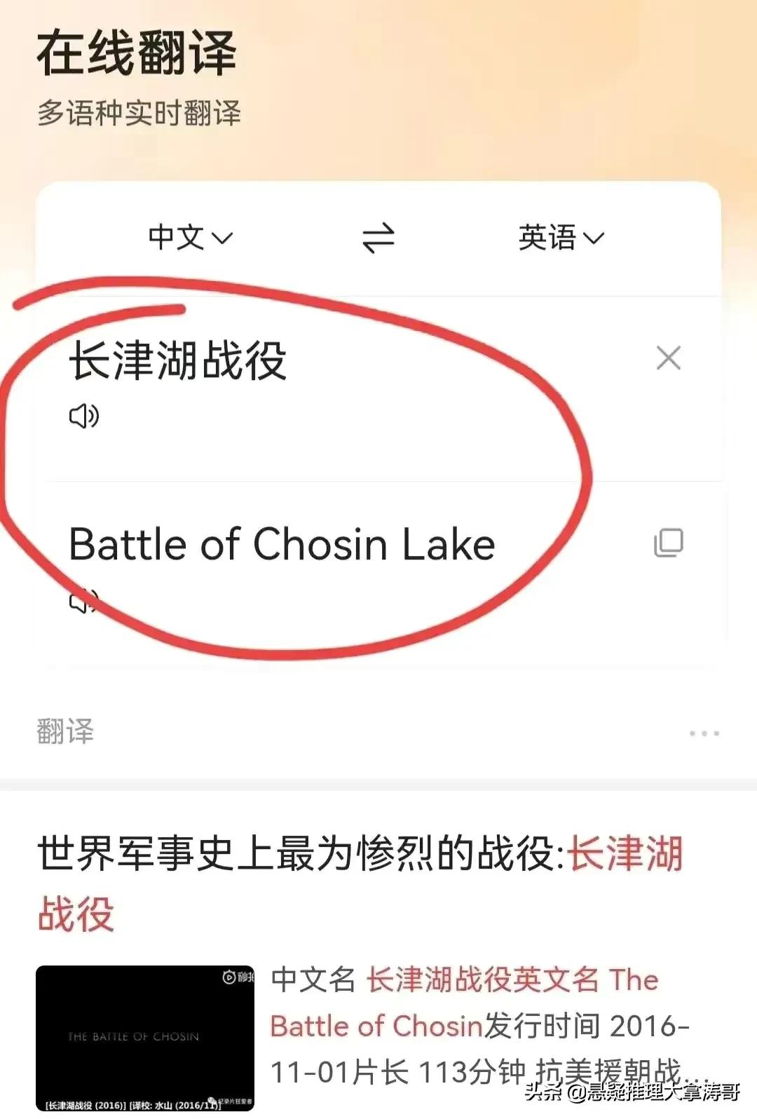 水门桥票房破15亿,水门桥票房70亿吗