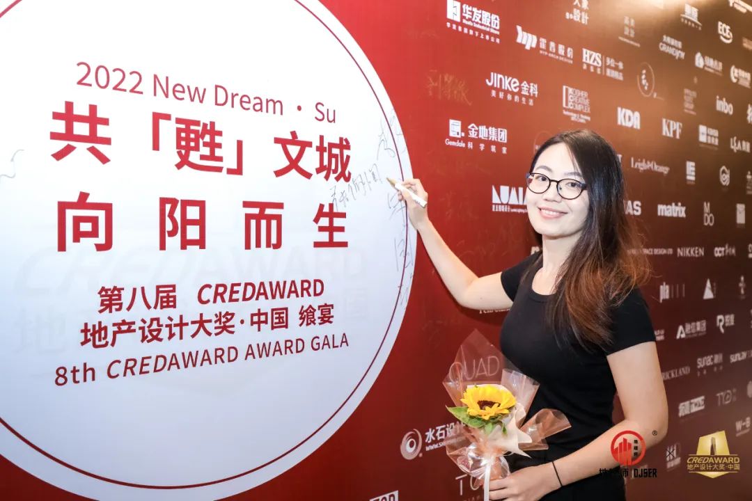 共甦文城·向阳而生|第八届CREDAWARD地产设计大奖·中国飨宴