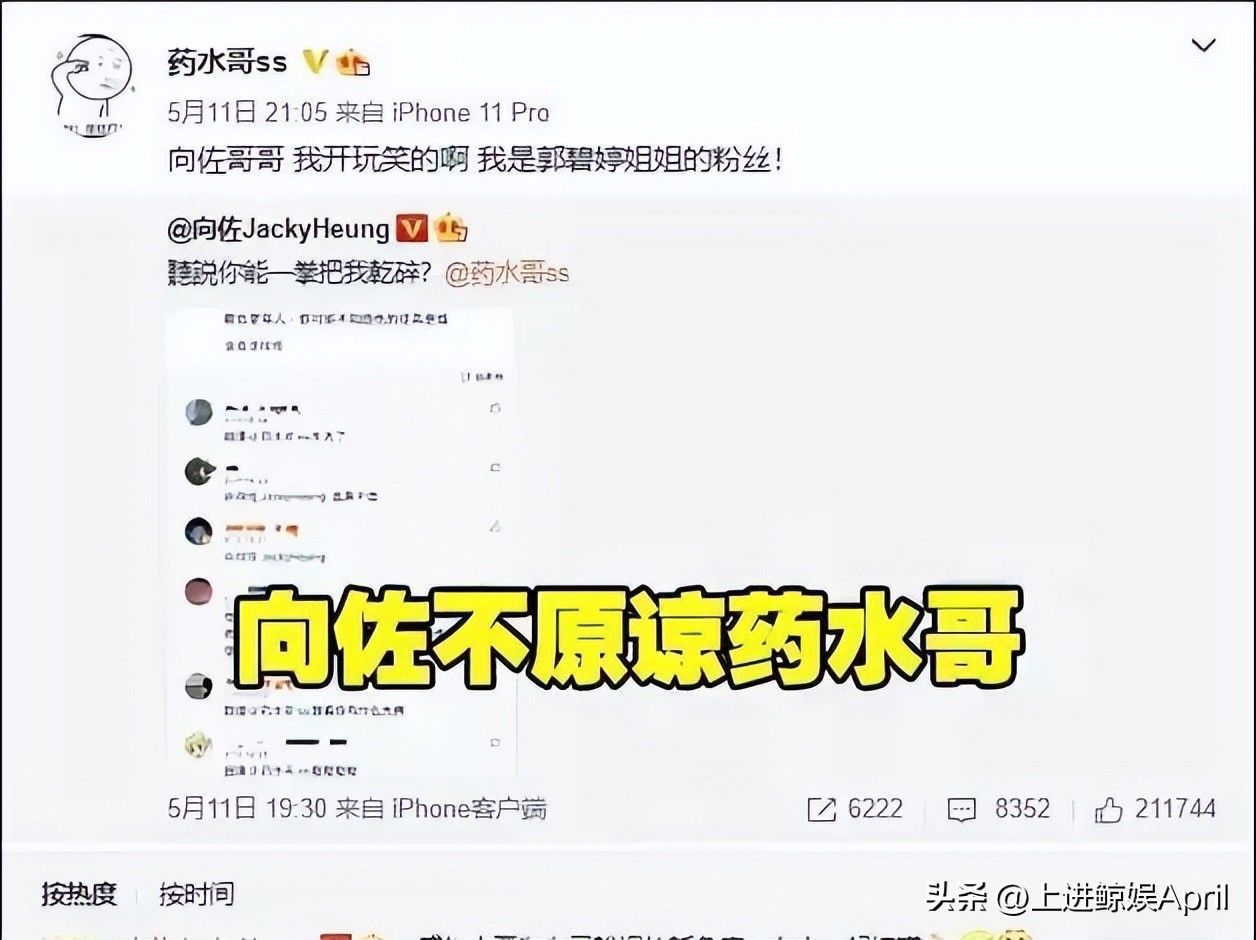 某清纯女星的“哑巴丈夫”，继被*男猛**当众掌掴后，再现剥虾名场面