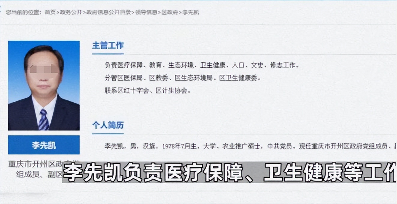 重庆一副区长粗暴劝返外地车辆好大的官威但应谅解