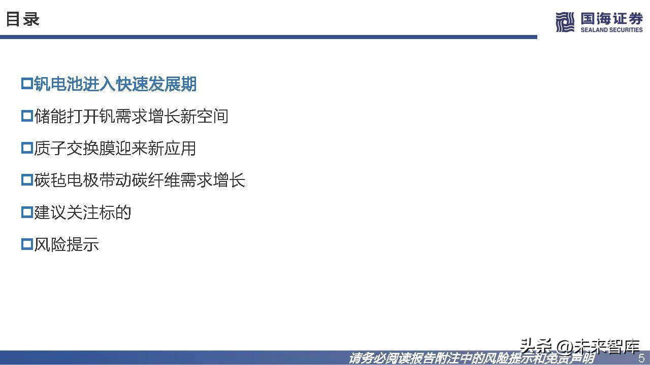 钒钛电池发展趋势,钒电池储能市场未来展望