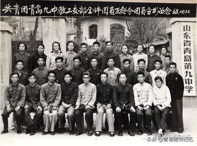 旧影里的青岛九中——百廿礼贤，世纪梦寻