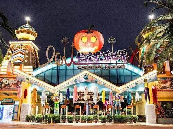 长隆欢乐谷简介,湖北省武汉市第二个欢乐谷在哪里