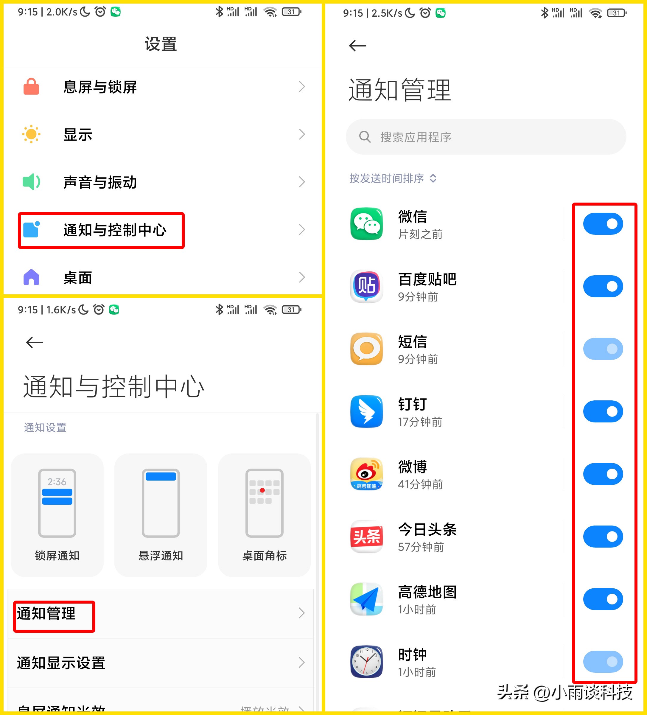为什么手机变得越来越卡,简单两步解决手机越用越卡问题
