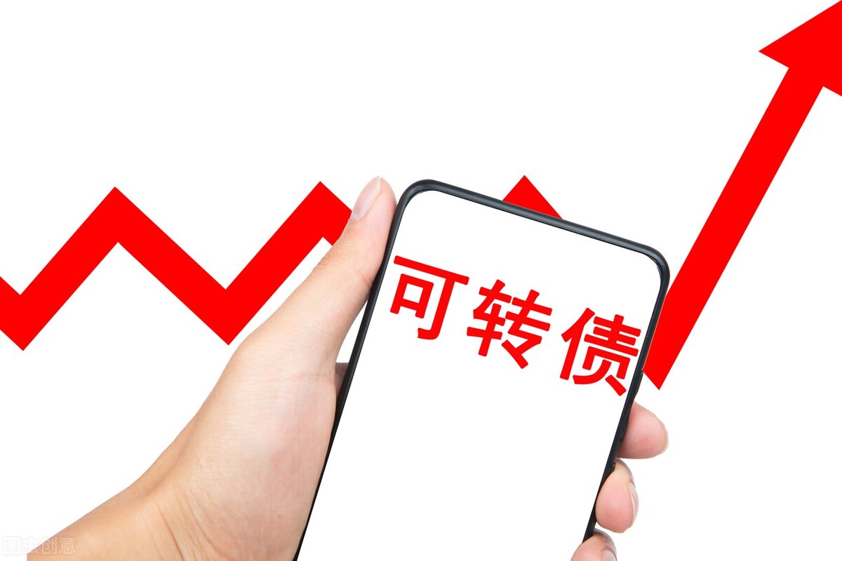 可转债打新股最全攻略,新债中签后怎么操作