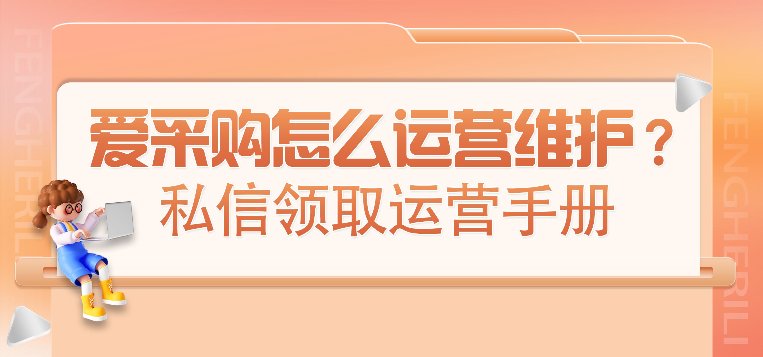 百度爱采购发布后在哪里展示产品？