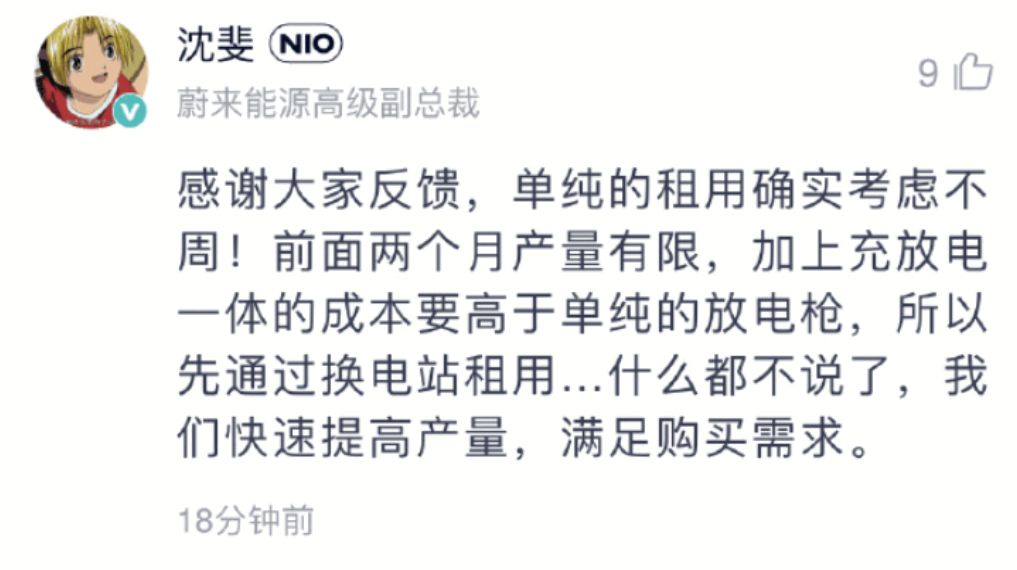 可租可购蔚来发布充放电一体机,蔚来充放电一体机