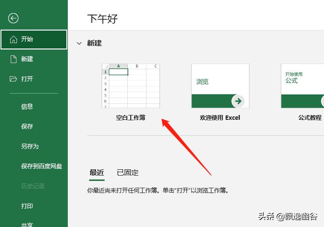 图片如何转换成excel文档,图片提取文字转换成excel