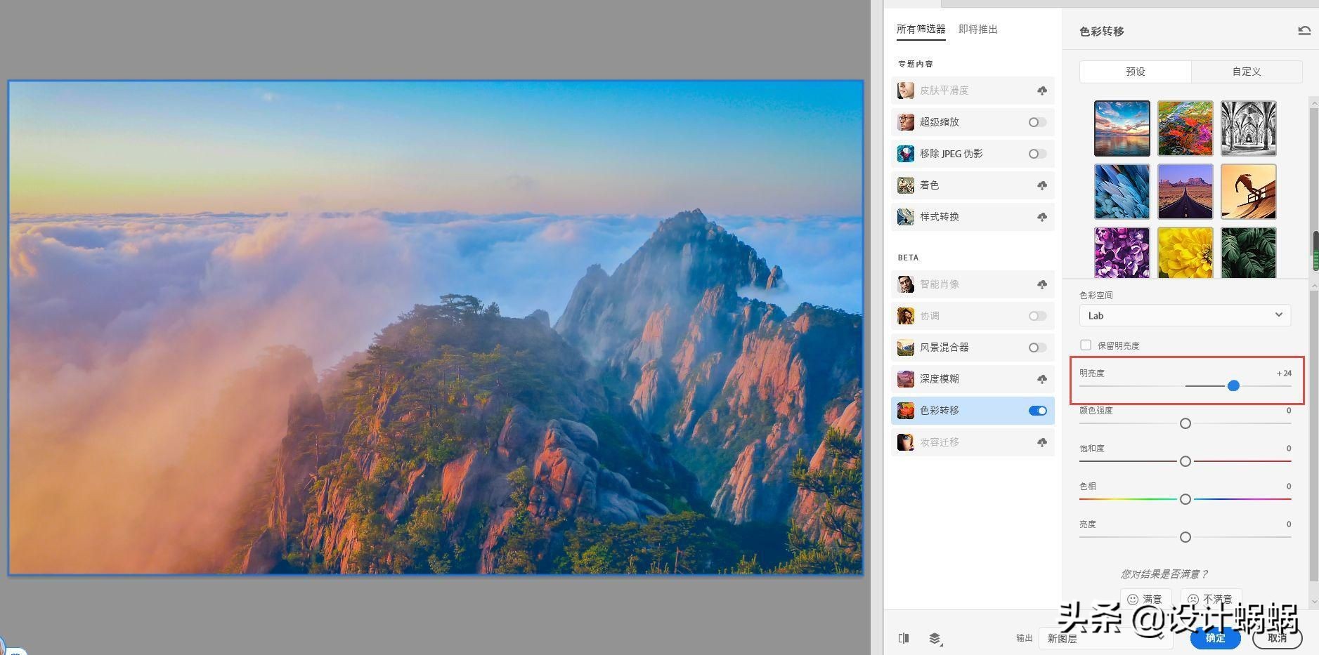 adobephotoshop2021有免费功能吗,adobephotoshop2022经典教程