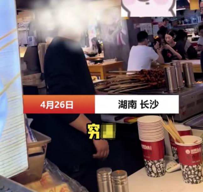 游客在长沙花115元买8根炸串,长沙游客不满8根炸串115元被骂穷