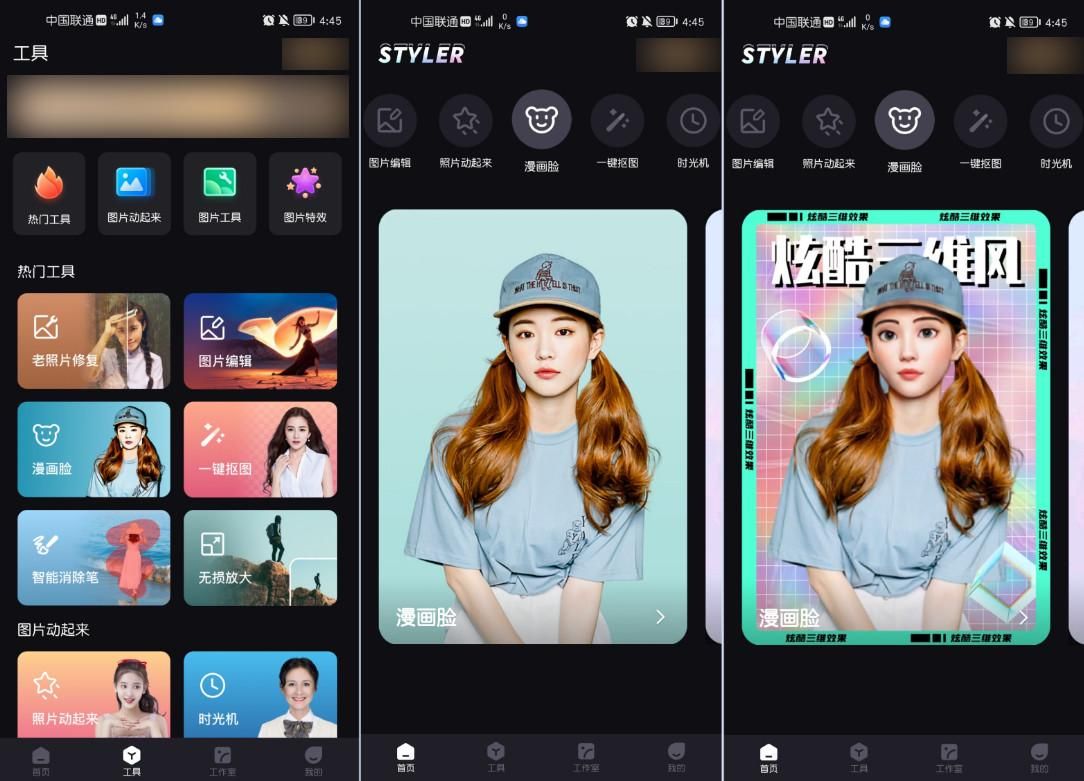 制作证件照app推荐,免费做证件照换装的app推荐