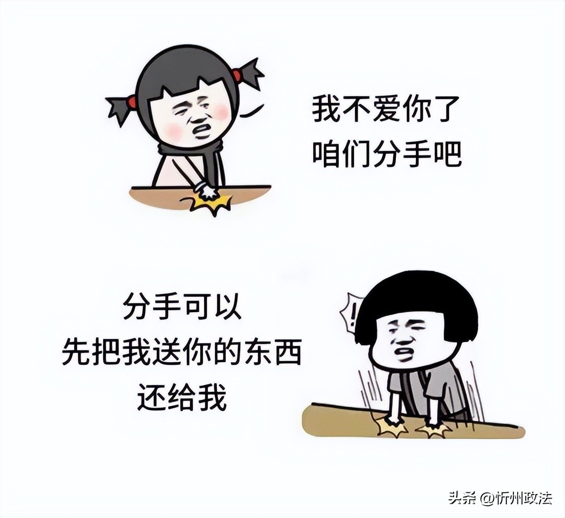 分手后起诉女友返还转账,谈恋爱分手了转账记录可以返还吗