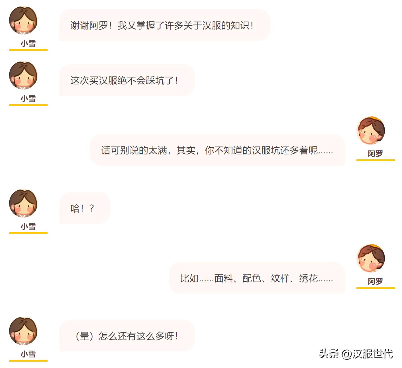 四种千万不要买的汉服,315这些诈骗的坑不得不防