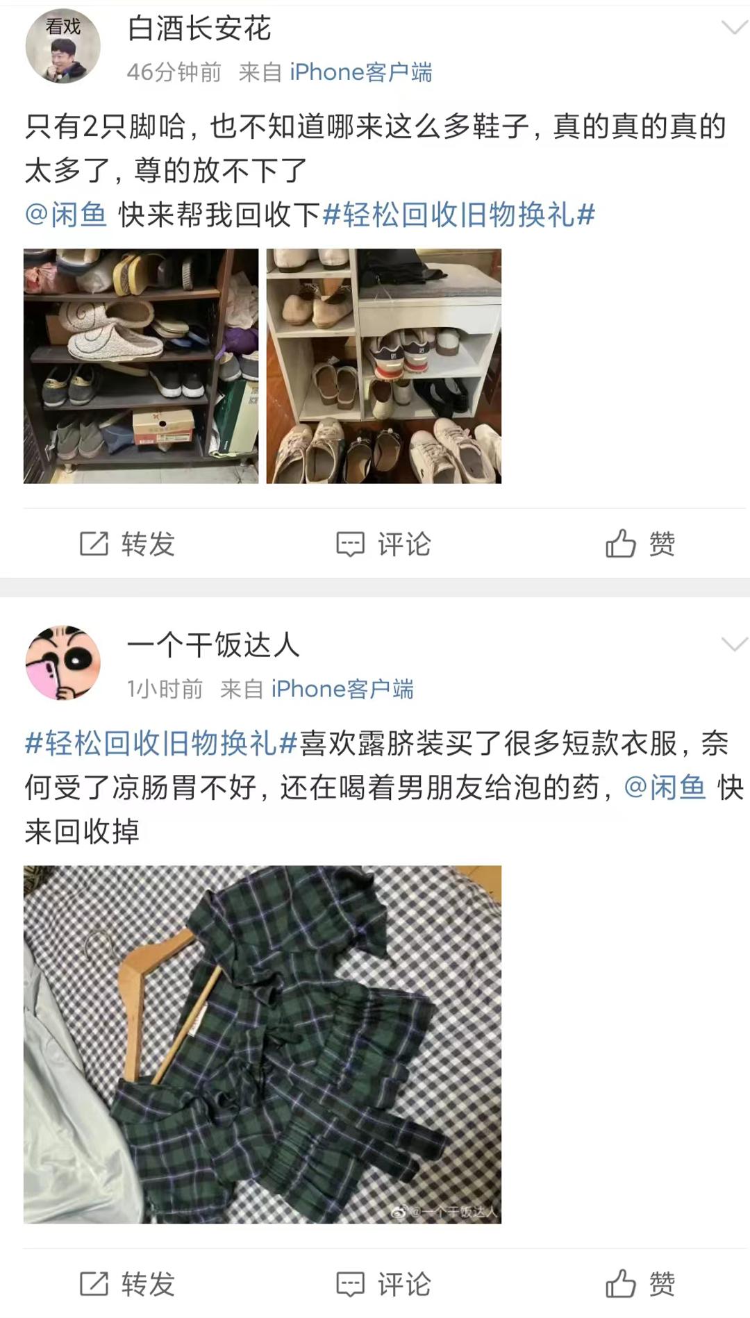 闲鱼旧物回收,个人闲鱼回收东西教程