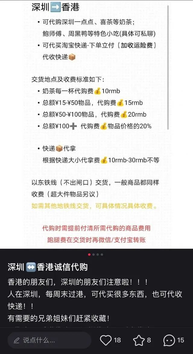 一杯奶茶代购费10元,反向代购香港奶茶