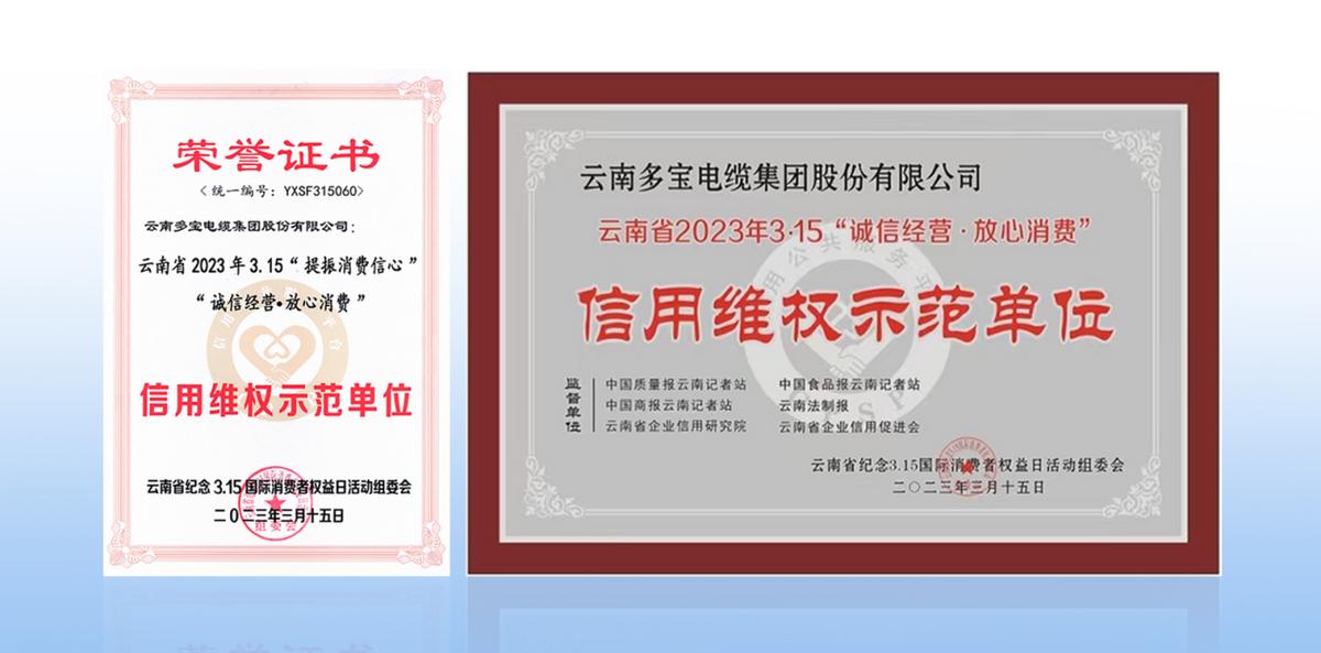 多宝电缆和昆明电缆厂哪个好,多宝电缆每日报价
