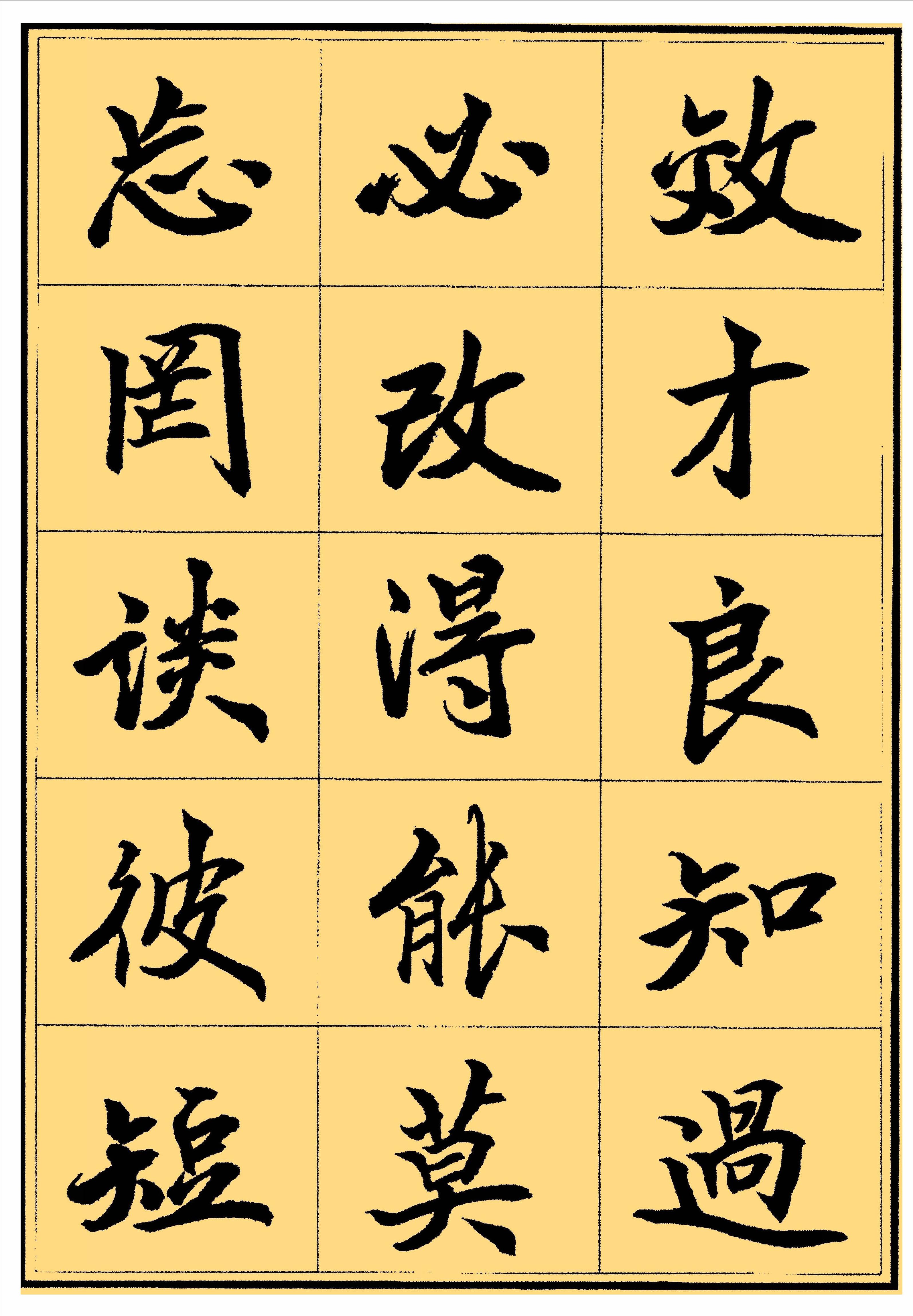 楷书四大家书法特点及代表作品,楷书四大家书法作品及资料