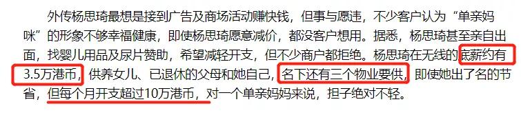 港姐杨思琦一人带俩娃,港姐杨思琦视频