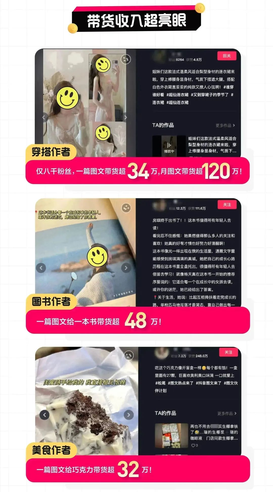 抖音电商带货流量是怎么来的,抖音电商带货订单详情查看