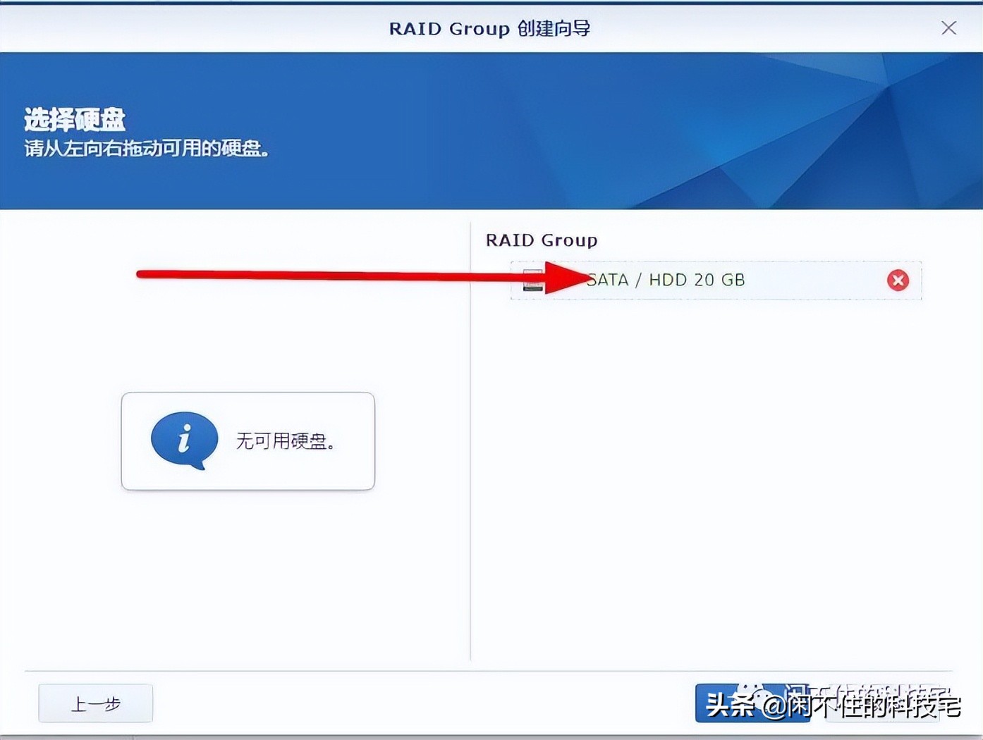 固定IP、添加硬盘、设置共享文件夹，一步步打造属于自己的群晖