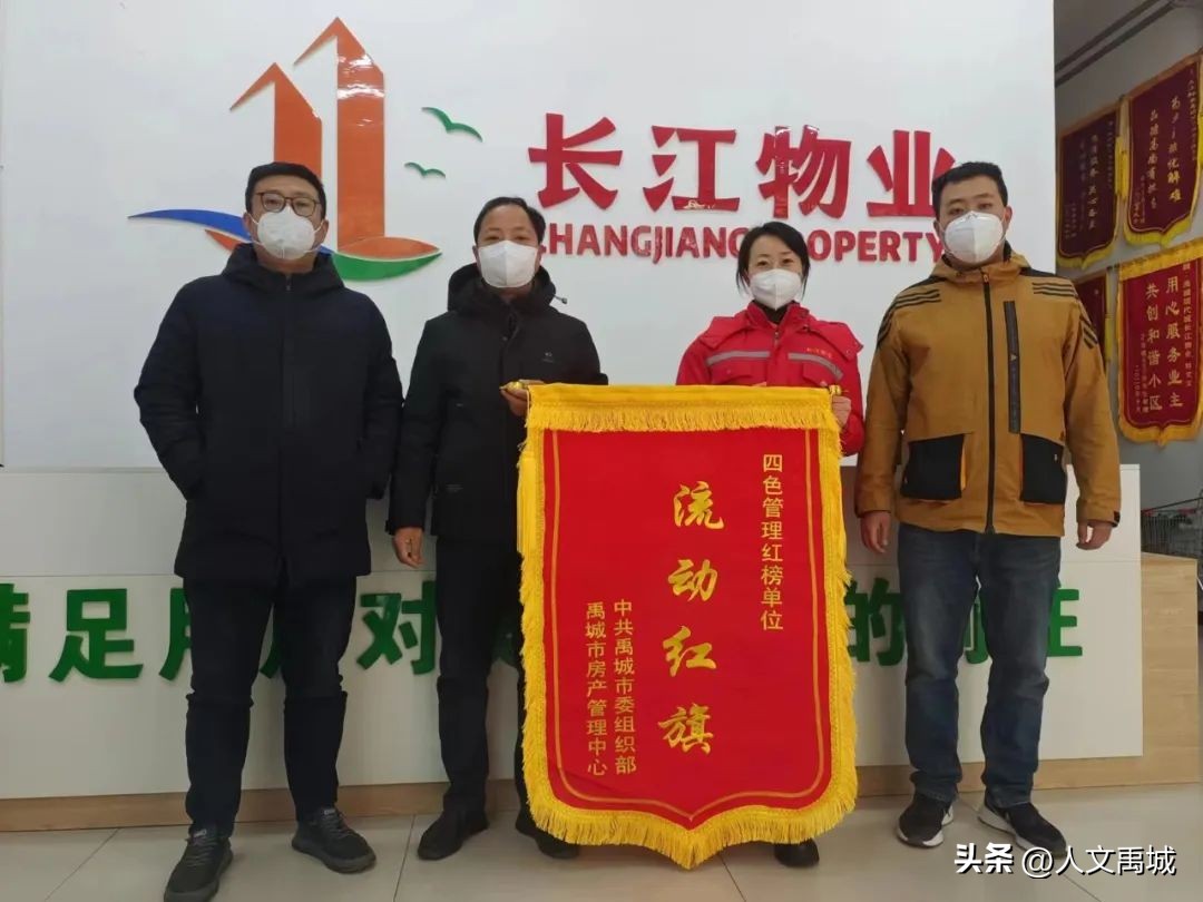 禹城物业排名,禹城小区物业管理排行榜